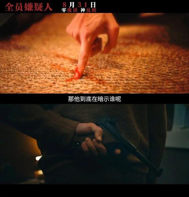 不朽情缘网站-北京汉人唐朝：《全员嫌疑人》本格推理与剧本杀